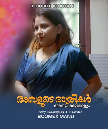 Avalude Rathrikal (2023) BoomEX S01E01